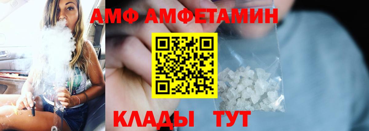АМФ  АМФЕТАМИН  Самара  Вход с VPN  shop официальный сайт  АМФ VHQ 