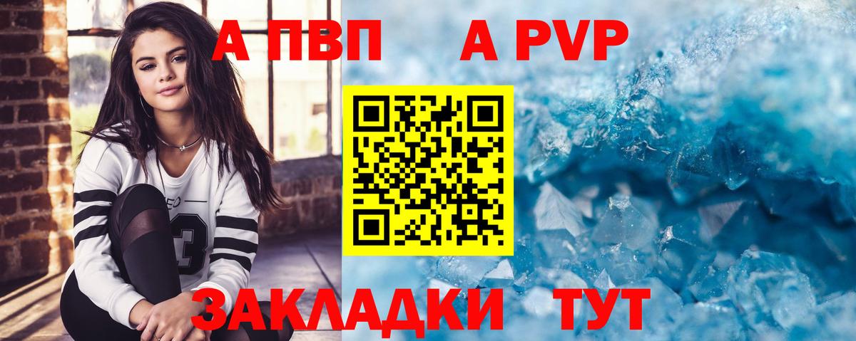 A-PVP кристаллы  APVP Crystall  Alfa_PVP Соль  Самара  Вход с VPN 