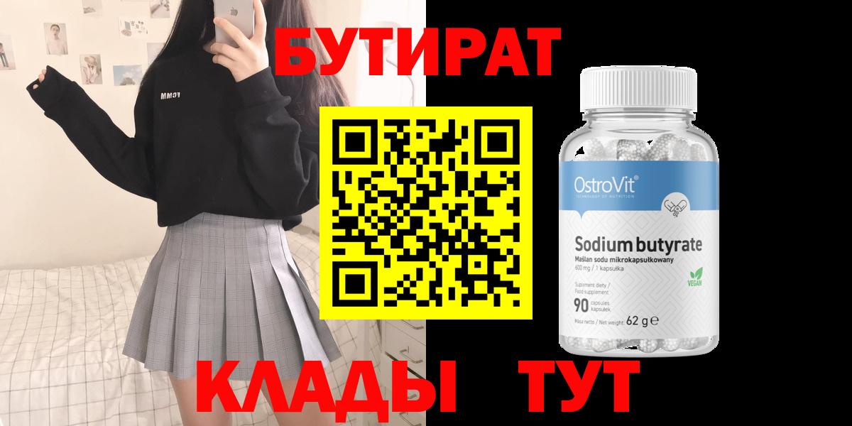 Самара  Бутират оксибутират  Вход с VPN 