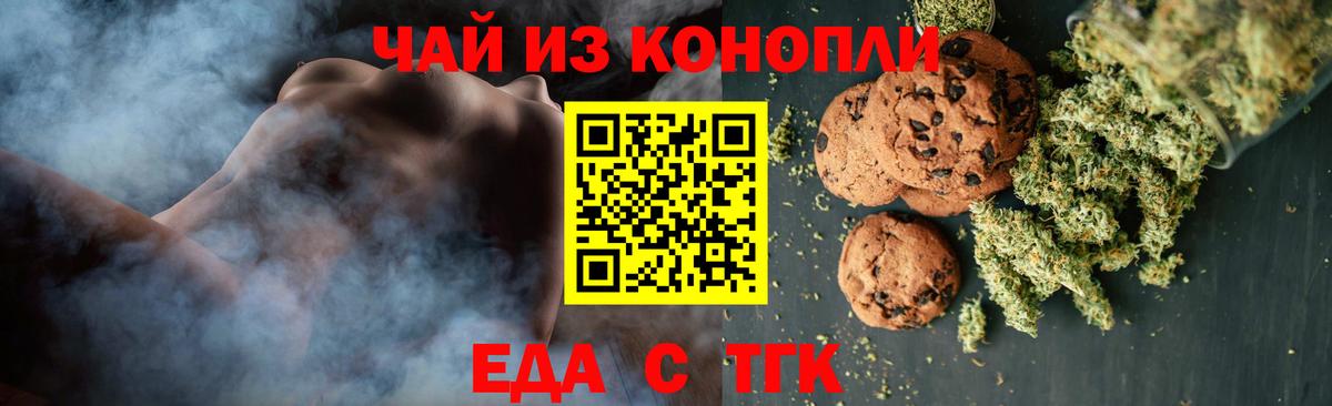 Самара  Еда ТГК марихуана  Вход с VPN 