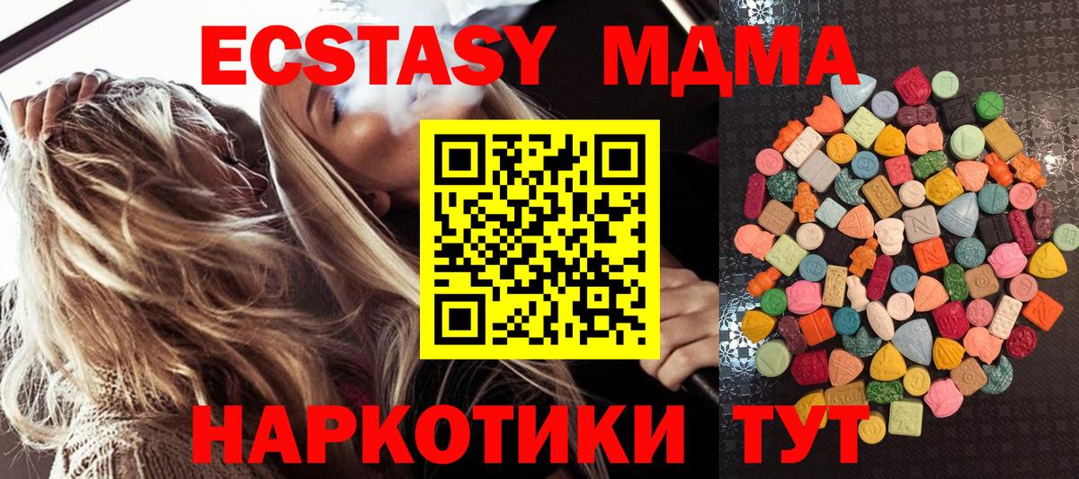 Экстази 280мг Самара