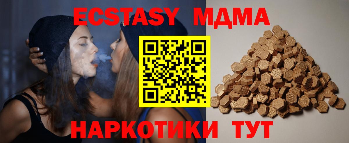 ЭКСТАЗИ  Вход с VPN  Самара  Экстази VHQ  Ecstasy mix 