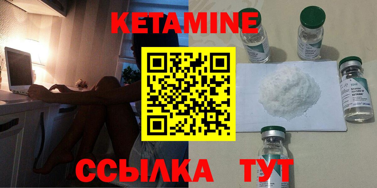 КЕТАМИН ketamine  Вход с VPN  Самара 