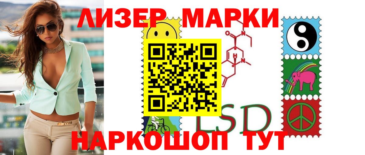 Лсд 25 экстази ecstasy Самара
