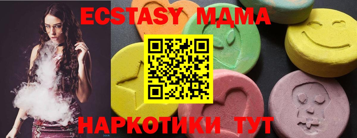 Самара  MDMA crystal  Вход с VPN  МДМА кристаллы 