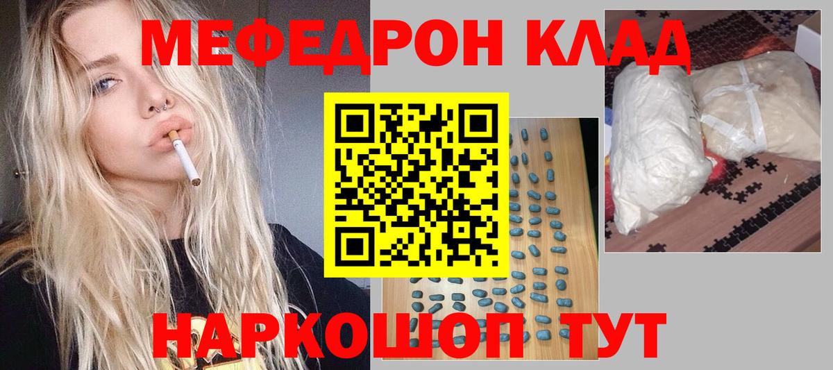 Мефедрон кристаллы Самара