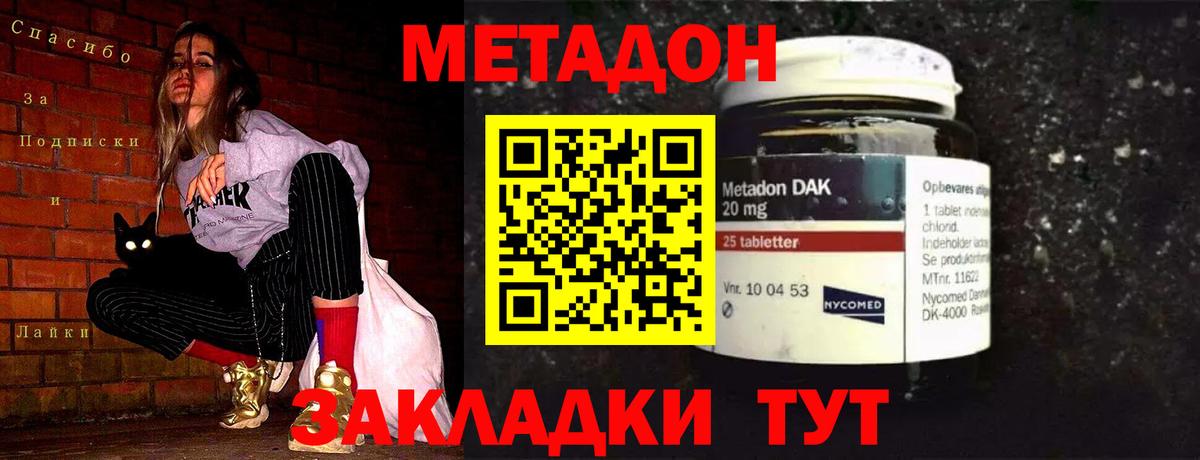 Самара  Метадон кристалл  Вход с VPN  Метадон белоснежный 