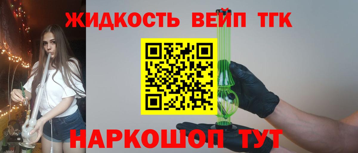 Дистиллят ТГК вейп с тгк  Дистиллят ТГК вейп  Вход с VPN  Самара 